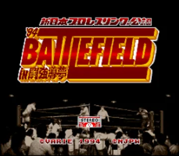 Shin Nihon Pro Wrestling Kounin - '94 Battlefield in Tokyo Dome (Japan) screen shot title